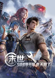 夜航书简剧场版画面 夜间飞艇与成堆信纸